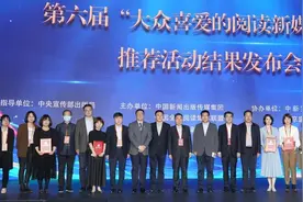 人民日报出版社抖音号入选第六届“大众喜爱的阅读新媒体号”图片