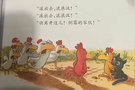 “滚远点”、不雅画面、惊悚画风……这些绘本真的是给孩子看的吗图片
