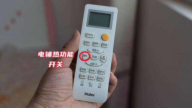 空调显示电辅热是什么意思（空调上的电辅热有什么用空调取暖怎么设置最省电大多人不知道）