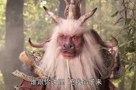 西游记隐藏细节：牛魔王身上藏着啥东西，为什么佛祖一心要拿到？图片