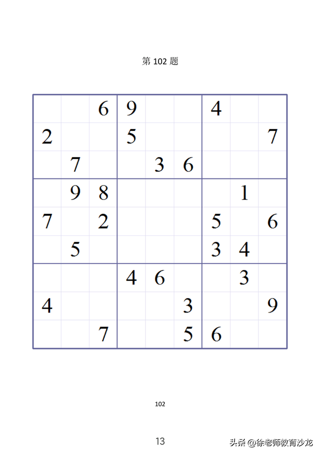适合四五年级开发智力的九宫格数独游戏,开发智力一天一张快收藏