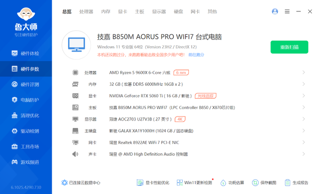 预算9k打造的桌面MATX小钢炮：9600X+5060Ti+闪鳞G500装机