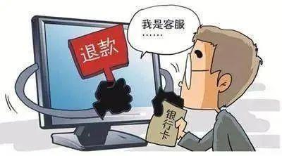 上饶玉山一女子被骗7万余元！防骗秘籍请收好