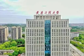 安农大、蚌医、安工程三校“一把手”获调整图片