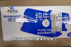“京东”下单手机，结果收到牛奶图片