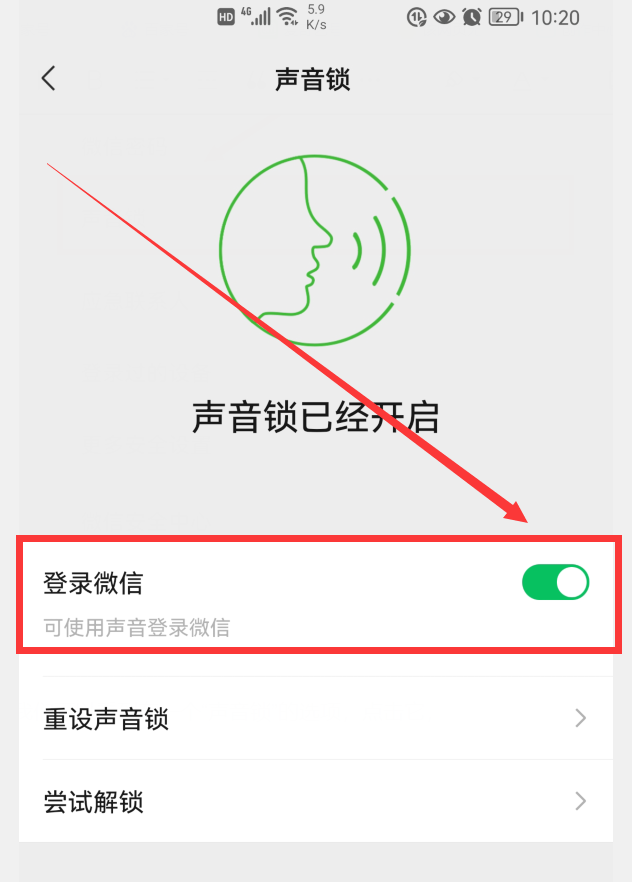 微信密码忘记了无法登录？教你2招，不用密码也能轻松登录微信