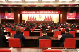 政协北京市昌平区第六届委员会第一次会议胜利闭幕！图片