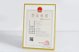 企业营业执照在哪查(如何查企业营业执照)图片