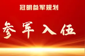 上半年和下半年入伍，有什么区别？图片