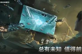《无尽的拉格朗日》电脑版正式上线，探索120帧超高清多元宇宙图片