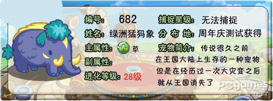 《洛克王国》当年2选1的超强进化，如今却被游戏淘汰了，第一章