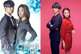 全智贤、金秀贤合演的韩剧《来自星星的你》被嫌太土图片