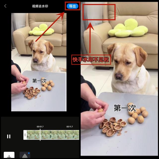 快手视频怎么去水印保存到手机上？来看这两个方法