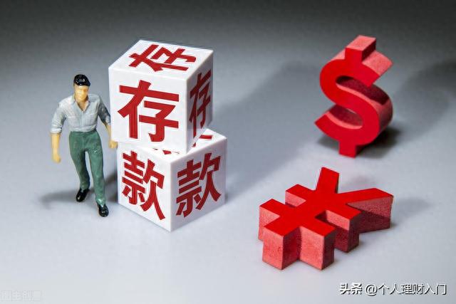 工商银行汇款手续费标准，工行一年定期存款利率一万得多少 配图02