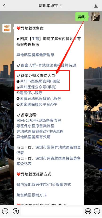 建设卡激活，深圳办不到银行卡 配图15