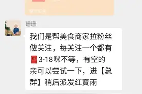 这种诈骗千万不能点图片