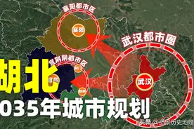 国家批复湖北国土规划：着重打造武汉都市圈，确立2座副中心城市图片