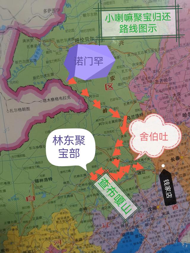 小 喇 嘛 其 人 其 事