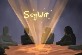 比特币生态：详尽解释SegWit图片