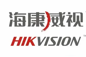 “海康威视”日子很难过，但希望仍旧在！图片