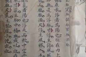 祖传中医古籍秘方 六十三膏药方抄本图片