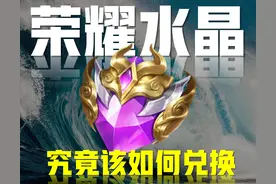 王者荣耀：荣耀水晶泛滥，武则天先别急，14款典藏皮肤按梯队来选图片