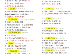 新课标中小学语文必背古诗词+文言文333篇，很难找全建议收藏图片