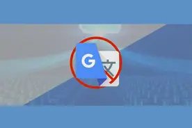 终于，谷歌翻译也被停了图片