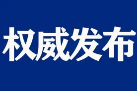 嘉兴各县（市、区）新一届党委常委选举产生图片