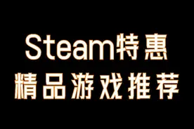 Steam特惠：秋促进行时，20款精选刁民模拟器送给各位城主图片