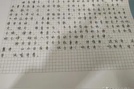 抄书打卡第二天：每天学习一个文化小常识图片