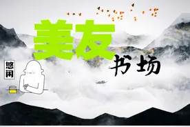 「有声书」《平凡的世界》全集_杨晨 张震 倾情演绎 || 美友FM-03图片