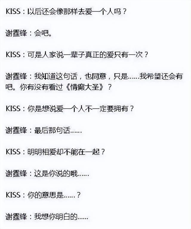 锋菲复盘——重生版