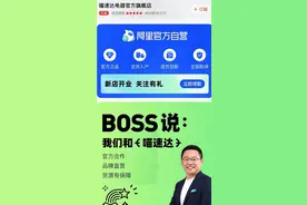 天猫推出喵速达，猫狗大战进入新战场？图片