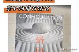 青春期的孩子正需要这样一本正能量满格的心灵励志手册图片
