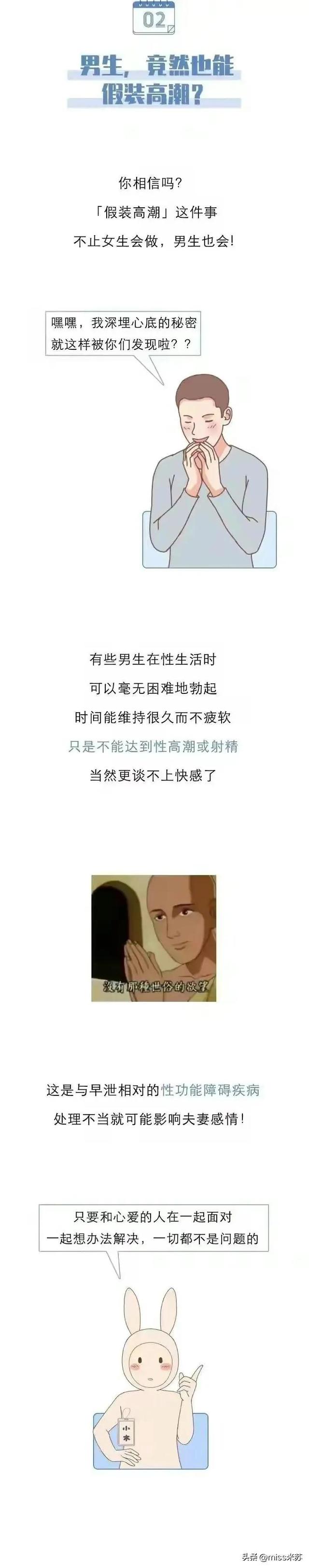 男女之间十分渴望的“性高潮”到底是种什么体验？