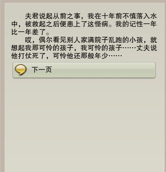 剑网3绝世奇遇「三山四海」攻略，每个剑三玩家的白月光栽火莲