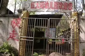 重庆红太阳幼儿园到底是个什么鬼？我来给你辟谣图片