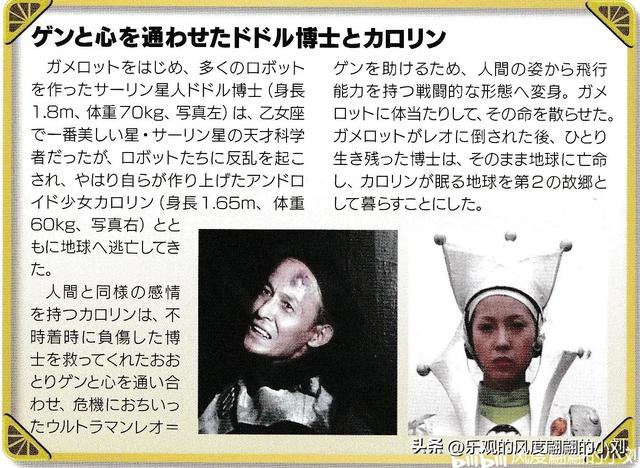 雷欧奥特曼怪兽图鉴大全