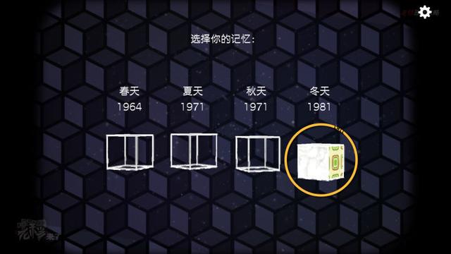 攻略 | 锈湖3《逃离方块: 四季-Cube Escape:Seasons》移动端通关攻略