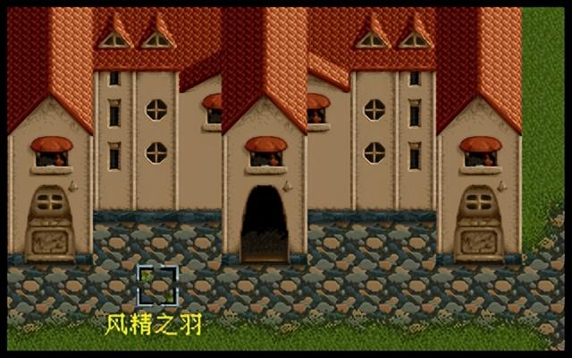 炎龙骑士团2-黄金城之谜 攻略