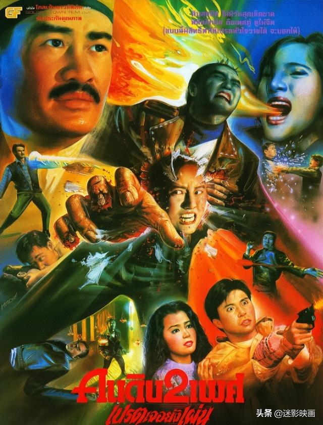 片中出现了阴阳同体的雌雄僵尸的设定,电影中描写是降头师炼成的"阴阳