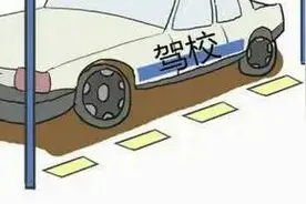 考驾照的煎熬你懂得图片