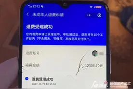 12岁孩子瞒着父母充值打赏3万余元 民警出手挽回部分损失图片