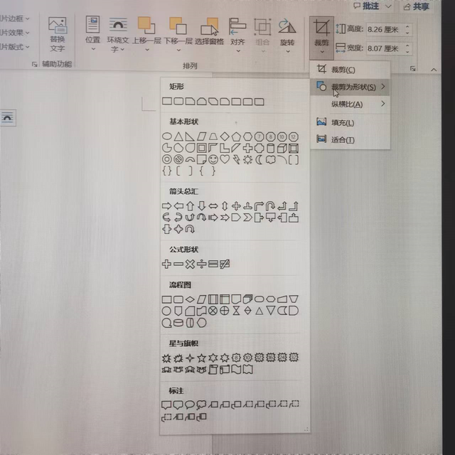 wps怎么把图片圆角化