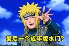 青年水门策划直播时间确认，希望在忍战奇拉比之后，能有新转机图片