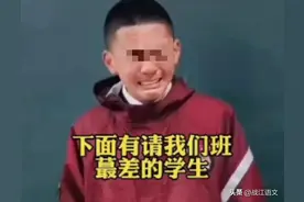 “请倒数第一的学生家长发言”：是对全国1792万教师的公然侮辱图片