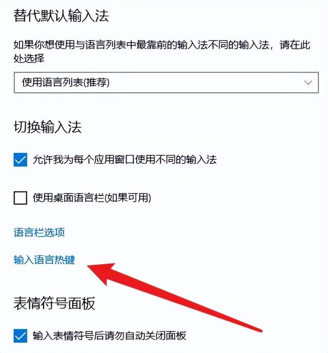 电脑输入法切换不出来要怎么解决
