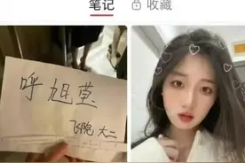 “什么货色都能坐飞机了”空姐辱骂乘客后续，其账号被扒，玩大了图片