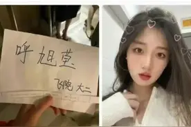 “什么货色都能坐飞机了”空姐辱骂乘客后续，其账号被扒，玩大了图片